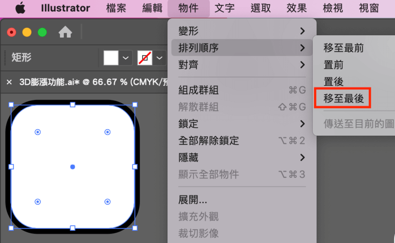 Illustrator 3d