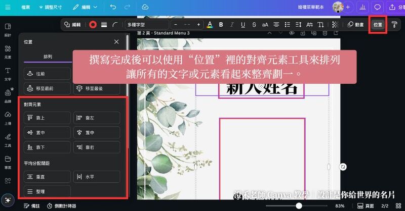 canva