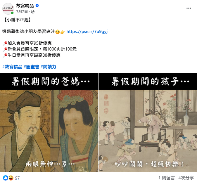 社群經營