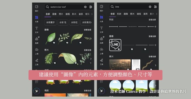 canva