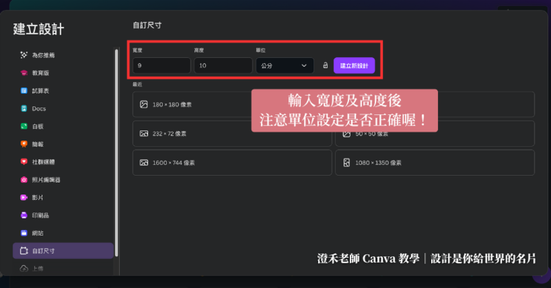canva課程推薦